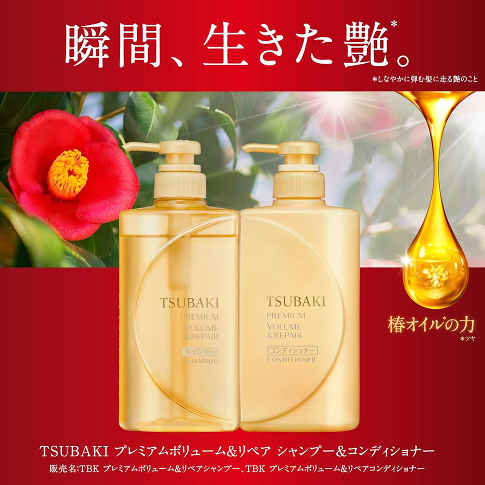 TSUBAKI Premium Repair Shampoo 450ml