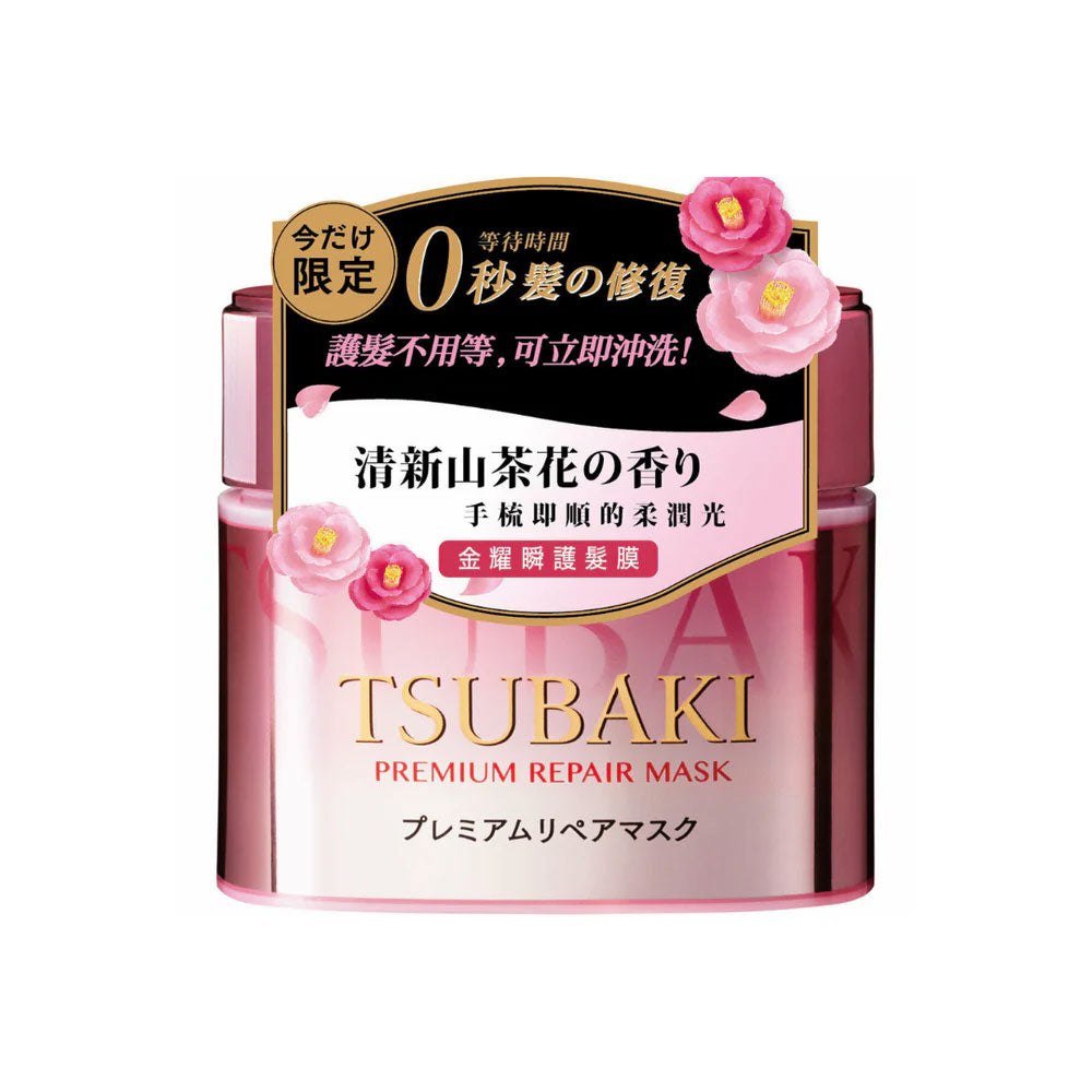 SHISEIDO Tsubaki Premium Repair Hair Mask Pink Camellia - 180 g