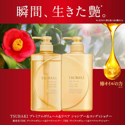 TSUBAKI Premium Repair Shampoo 450ml