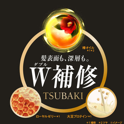 TSUBAKI Premium Moist & Repair Shampoo 450ml